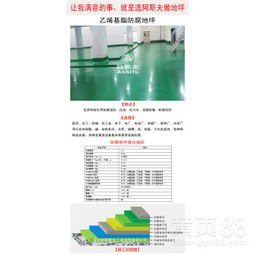 【廣西化工廠(chǎng)防腐地坪,柳州鋼鐵廠(chǎng)重防腐地坪施工】-