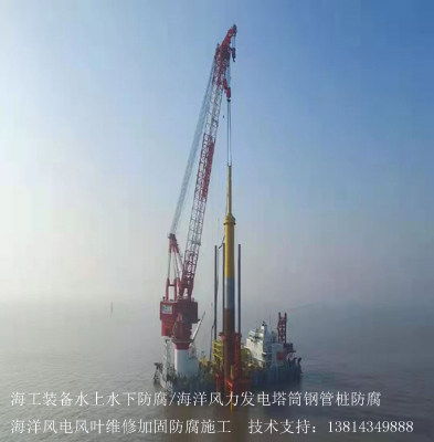 歡迎 海上風電場鋼構防腐公司 風場施工廠家礦脂防腐 國企